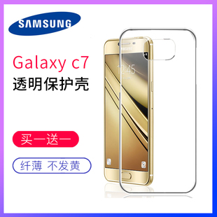 三星c7000手机壳galaxyc7手机外壳c7透明三星保护壳c7纤薄后壳