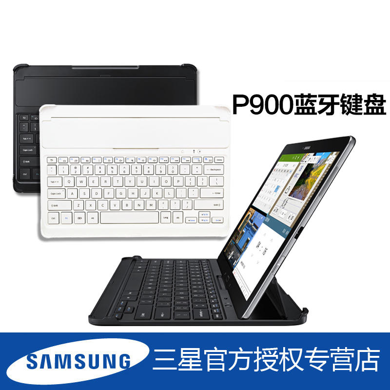 2 p900通用键盘p901 p905原装蓝牙键盘t900保护壳皮套