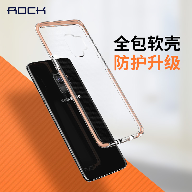 rock三星s9手机壳加厚硅胶保护套