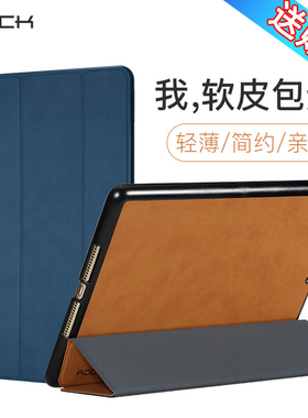 ROCK 2018/2017新iPad通用 9.7平板保护套 三折式双面超薄平板电脑a1822/a1823 a1893/a1954 9.7英寸休眠壳