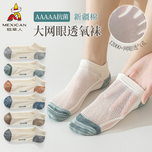 稻草人袜子男短袜春夏薄款100%正品棉网眼防臭吸汗低帮不掉跟船袜