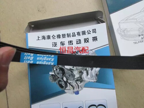 金杯小新海狮X30X30L货车T30T32T50T52发动机皮带空调皮带风扇