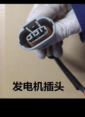 适用于长安之星夏利吉利自由舰羚羊帝豪汽车发电机调节器插头插座