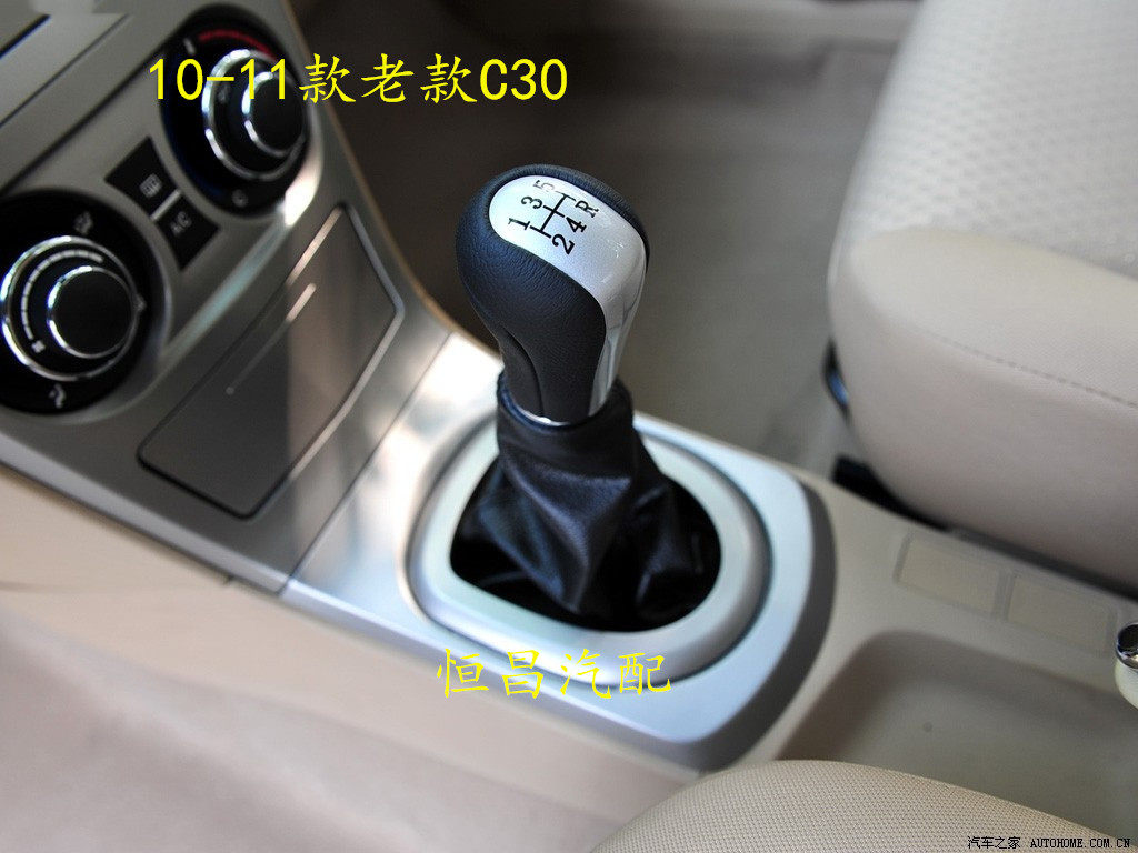 长城腾翼C30排挡杆防尘套