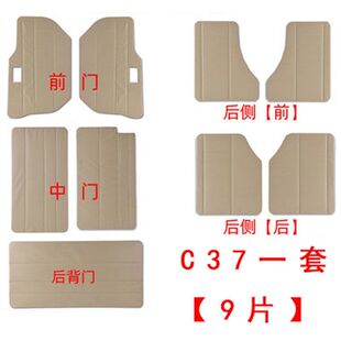 东风小康配件C37内饰板C36 C35门子里改装装饰板车门内衬板纸板