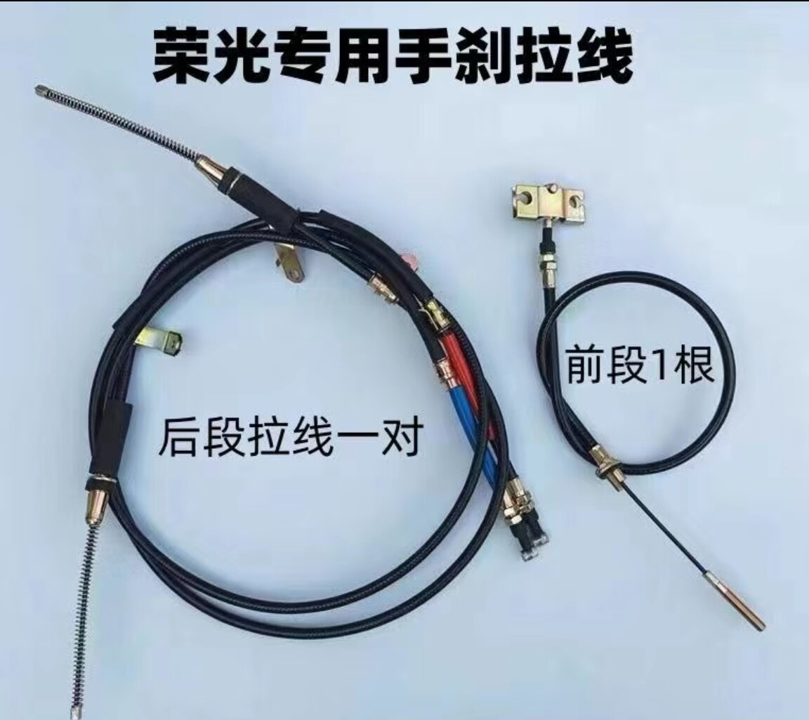 适用于五菱荣光6407面包前后手刹拉线小卡前后手刹车线拉索
