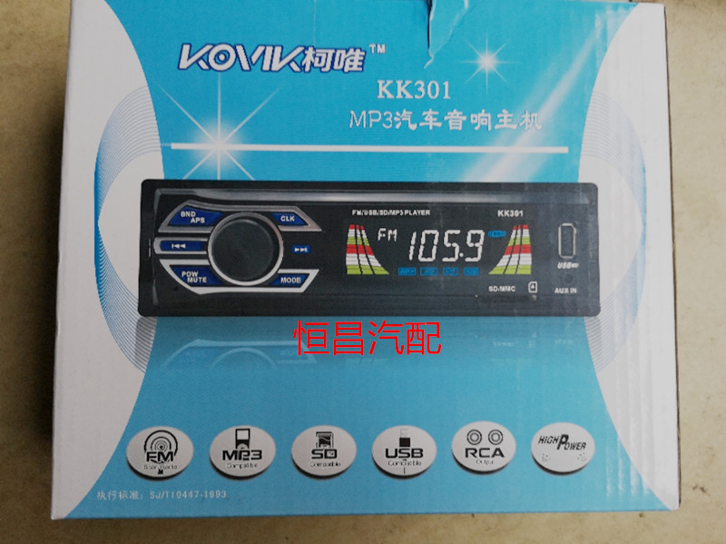 适用五菱荣光mp3dvd音响