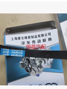 适用长安之星6363 2代 S460 星光4500 发电机皮带 空调压缩机皮带