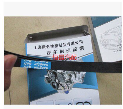 适用长安之星6363 2代 S460 星光4500 发电机皮带 空调压缩机皮带
