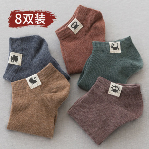 共8双装男生纯棉短袜