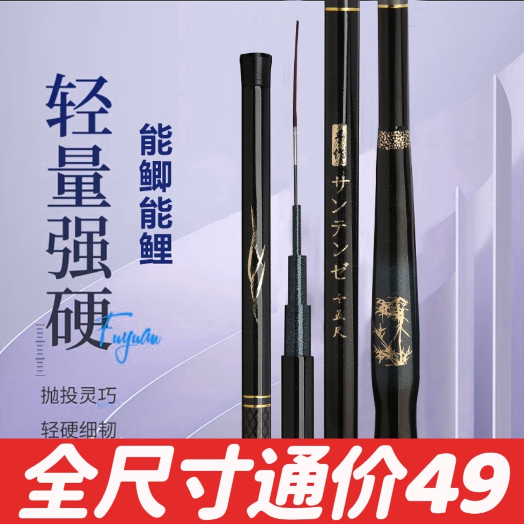 37调鲫鱼竿手感超轻超硬鱼竿手竿溪流竿野钓超细台钓竿户外钓具