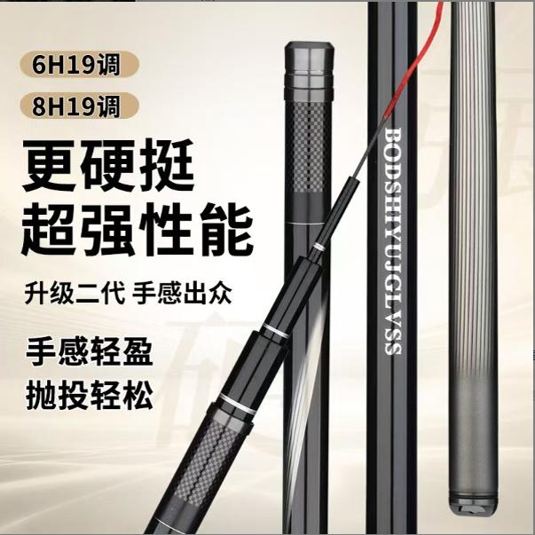 6H超轻超硬轻量手竿钓竿