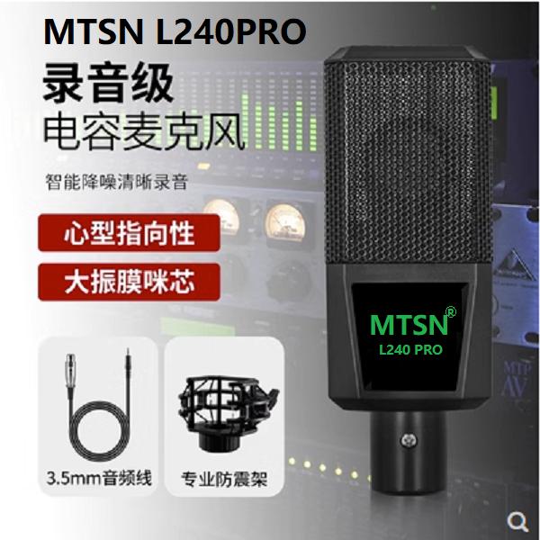MTSN麦甜L240PRO电容麦