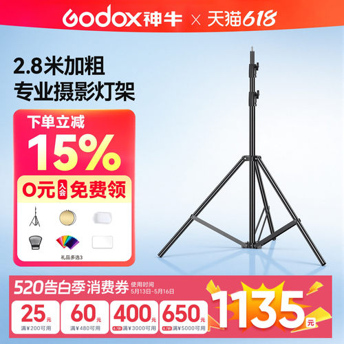 摄影影室灯大灯架支架三脚架