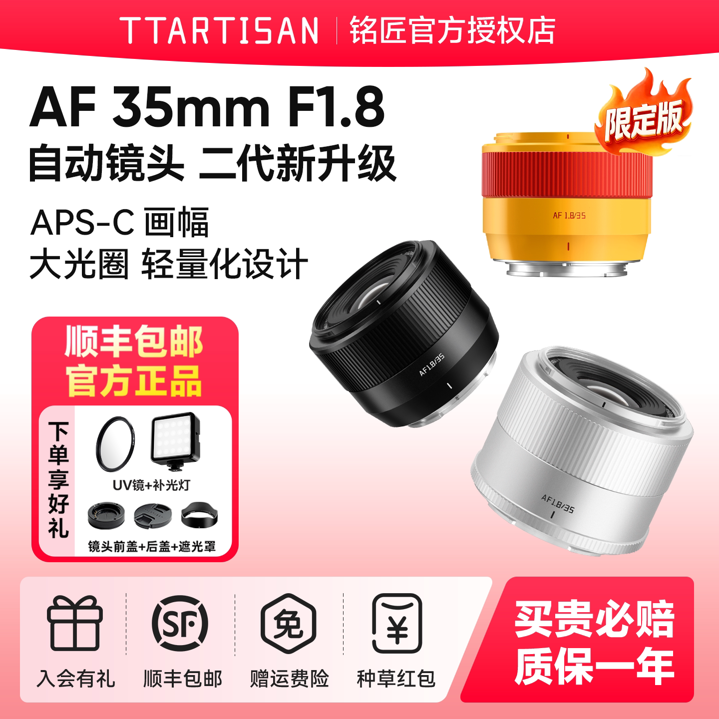 铭匠AF 35mm F1.8二代橙色麦铛铛人像定焦镜头大光圈适用XEZ口