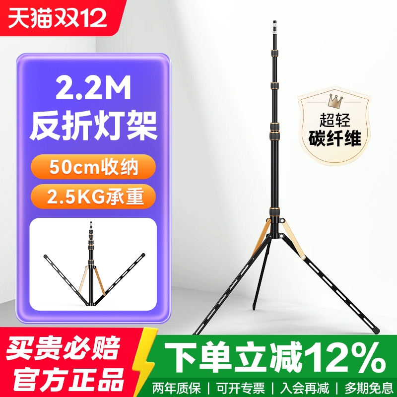 轻装时代摄影反折叠灯架SL255