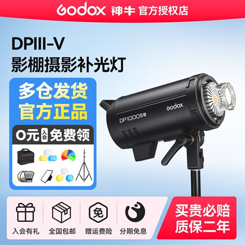 神牛DP600W四代影棚闪光灯