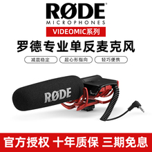 RODE罗德VideoMic Rycote枪式麦克风相机单反专业采访指向性话筒