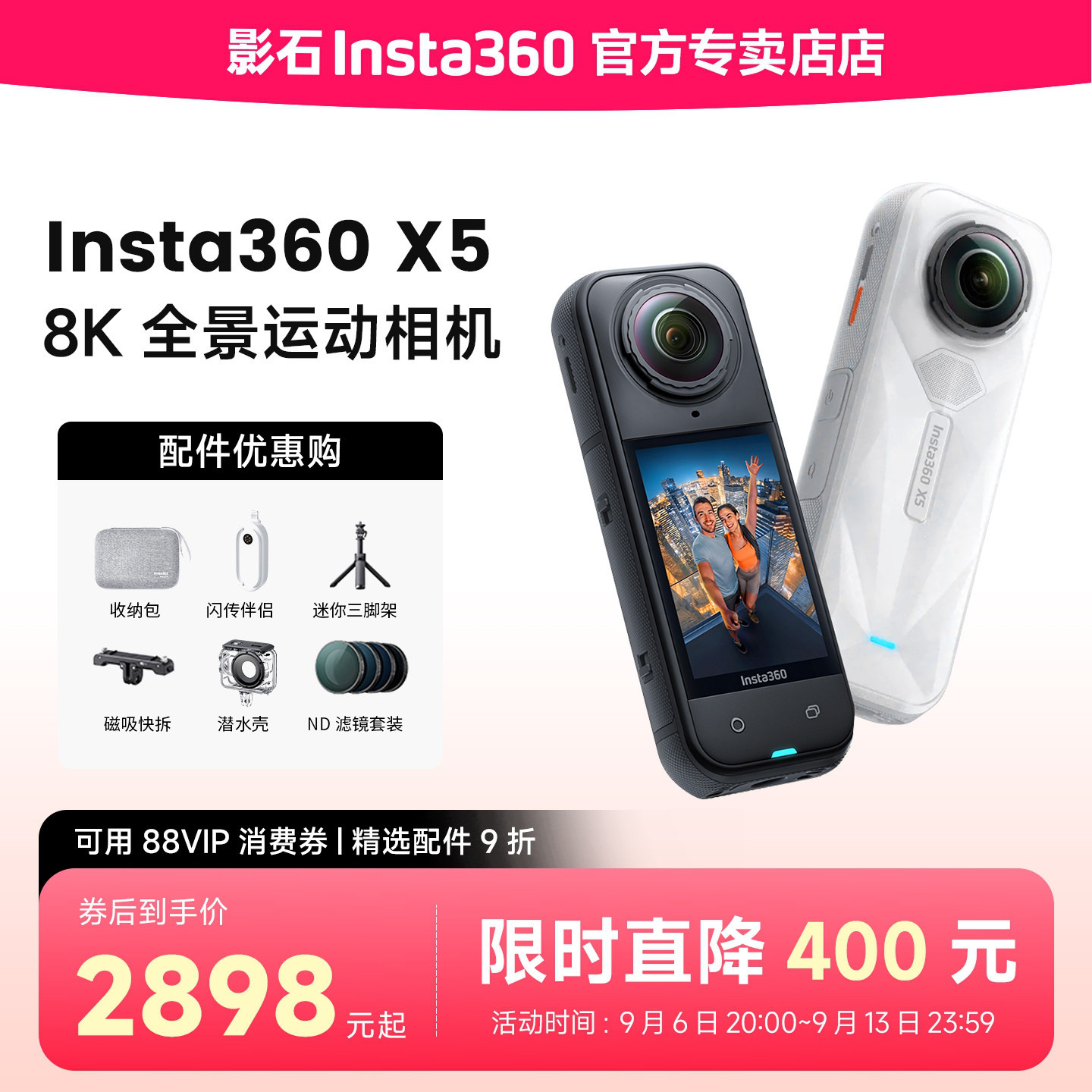 影石Insta360X5X4Air全景相机图片