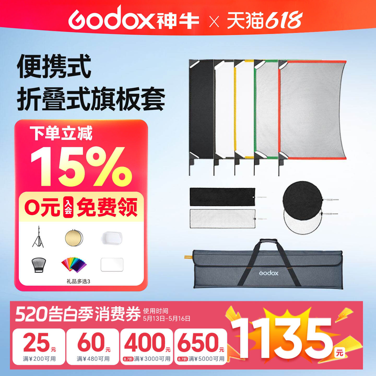 神牛SF6090 Kit/SF4560 Kit摄影旗板折叠式旗板套装柔光布支架柔光屏大号挡光板广告屏便携式拍摄道具可拆卸