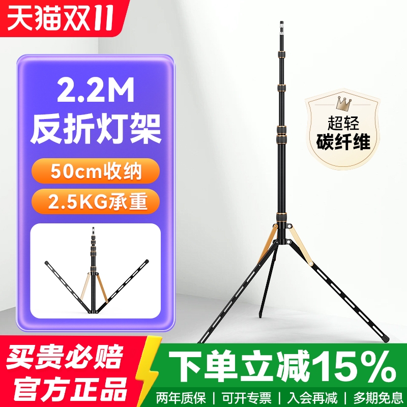 轻装时代摄影反折叠灯架SL255
