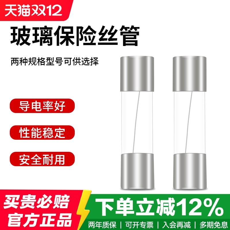适用于神牛金贝闪光灯保险丝
