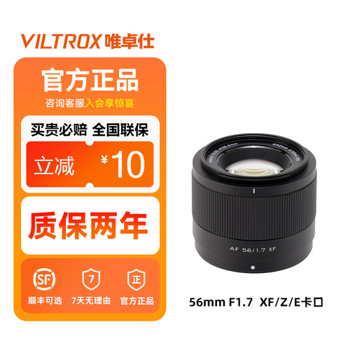 唯卓仕镜头Z/XF/E卡口