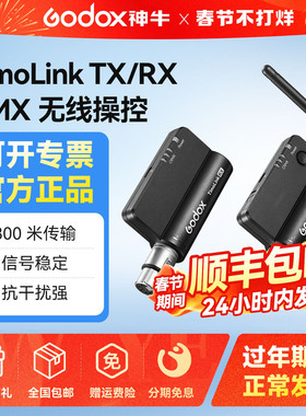 神牛TimoLink RX接收器适用LD75R/SZ150R/诺力MG1200系列TX发射器无线DMX512收发器DMX灯具灯光信号控制器