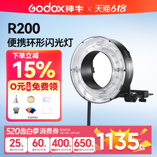 神牛环形闪光灯头外拍灯原厂配件