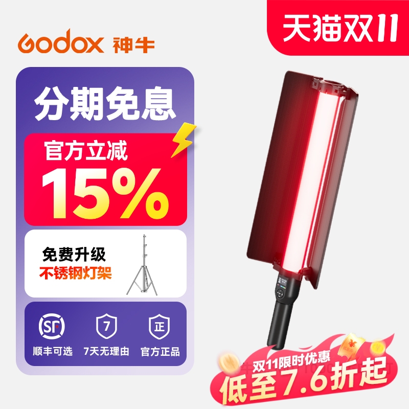 神牛LC500/LC1000手持补光灯