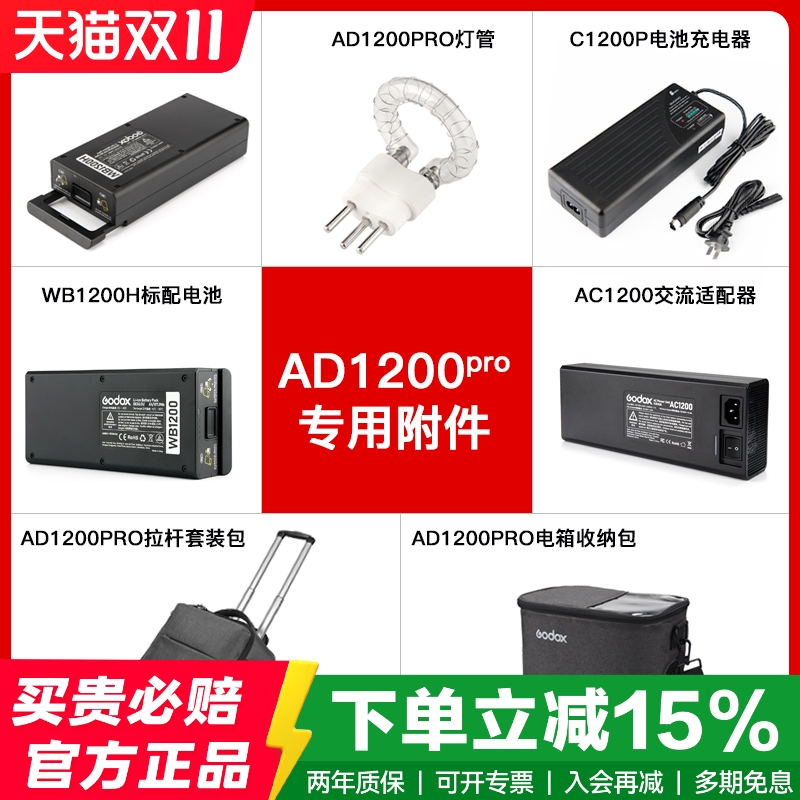 神牛ad1200pro便携闪光灯配件
