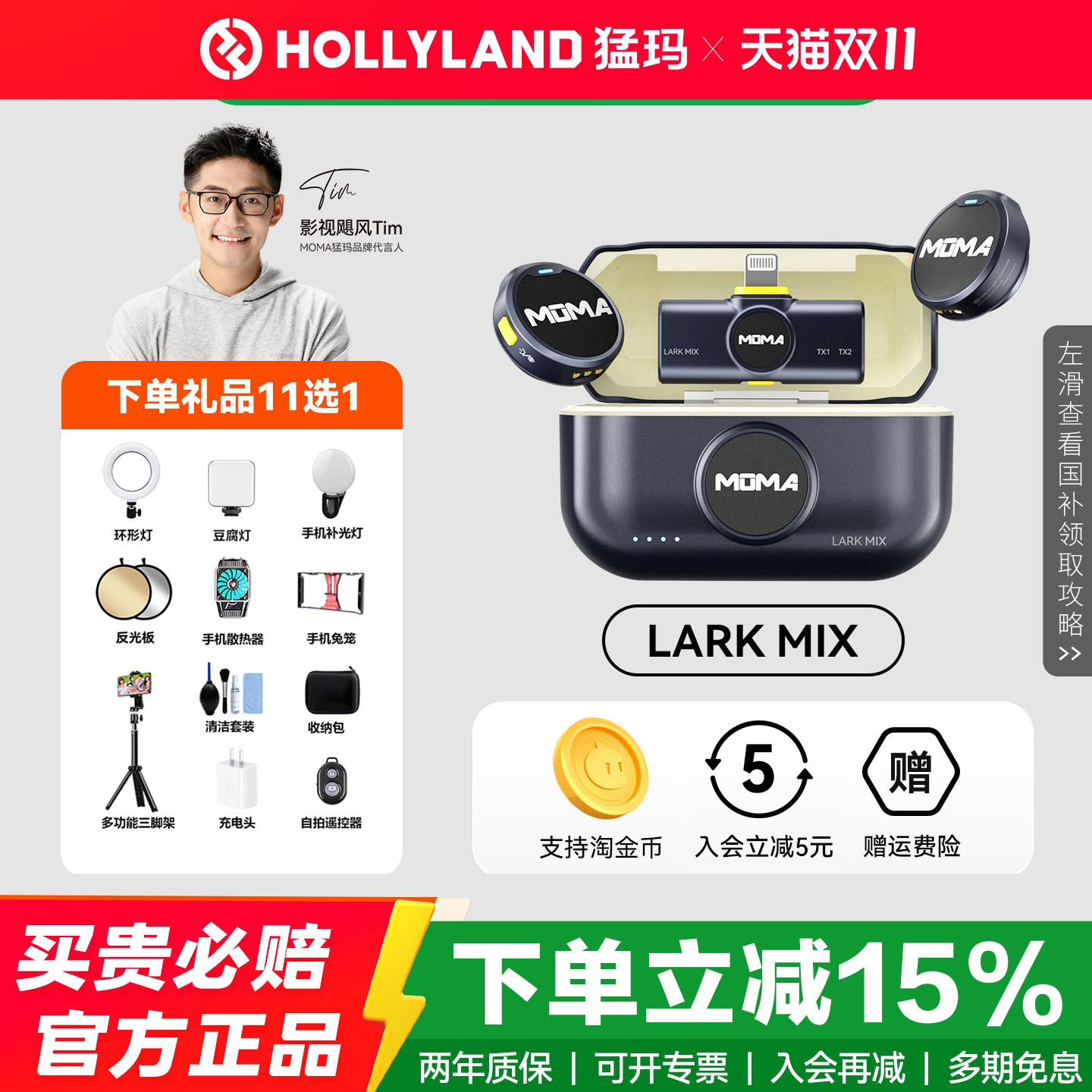 【国补20%】猛玛LARK MIX纽扣无线领夹麦克风猛犸直播收音麦