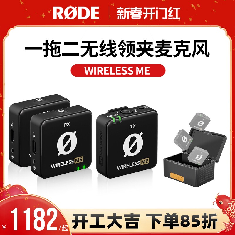 RODE罗德Wireless ME无线麦克风领夹麦小蜜蜂相机话筒手机直播麦