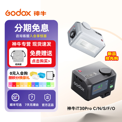 神牛it30Pro迷你相机闪光灯