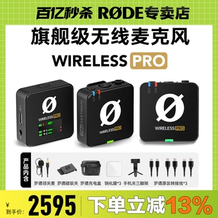 Pro无线领夹麦克风手机相机直播收音话筒小蜜蜂 RODE罗德Wireless