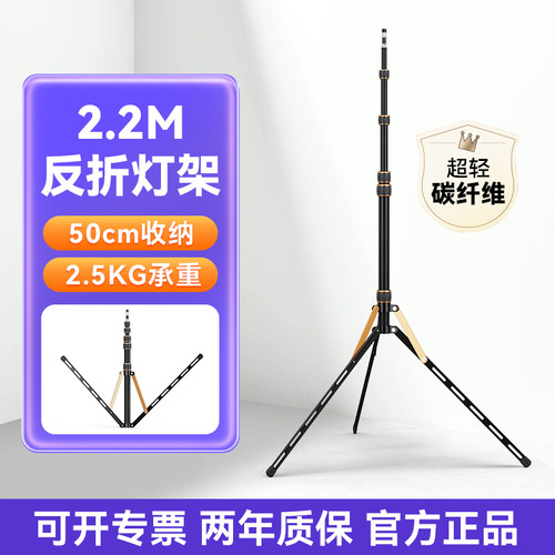 轻装时代SL255反折叠摄影灯架 铝合金碳纤维三脚架户外可携式三脚