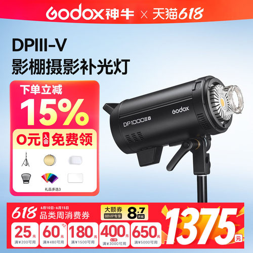 神牛DP600W四代影棚闪光灯