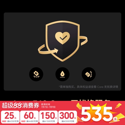 影石Insta360Care无忧换实物卡
