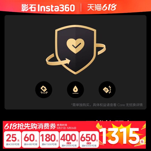 影石Insta360Care无忧换实物卡