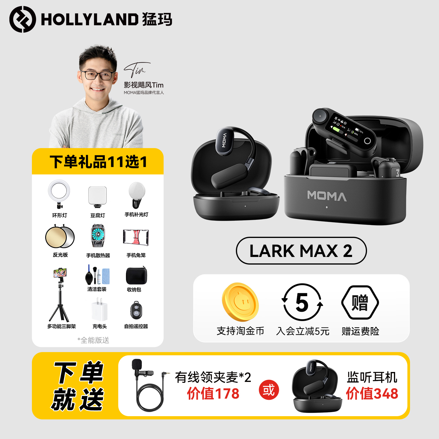 【现货】猛玛LARKMAX2代麦克风