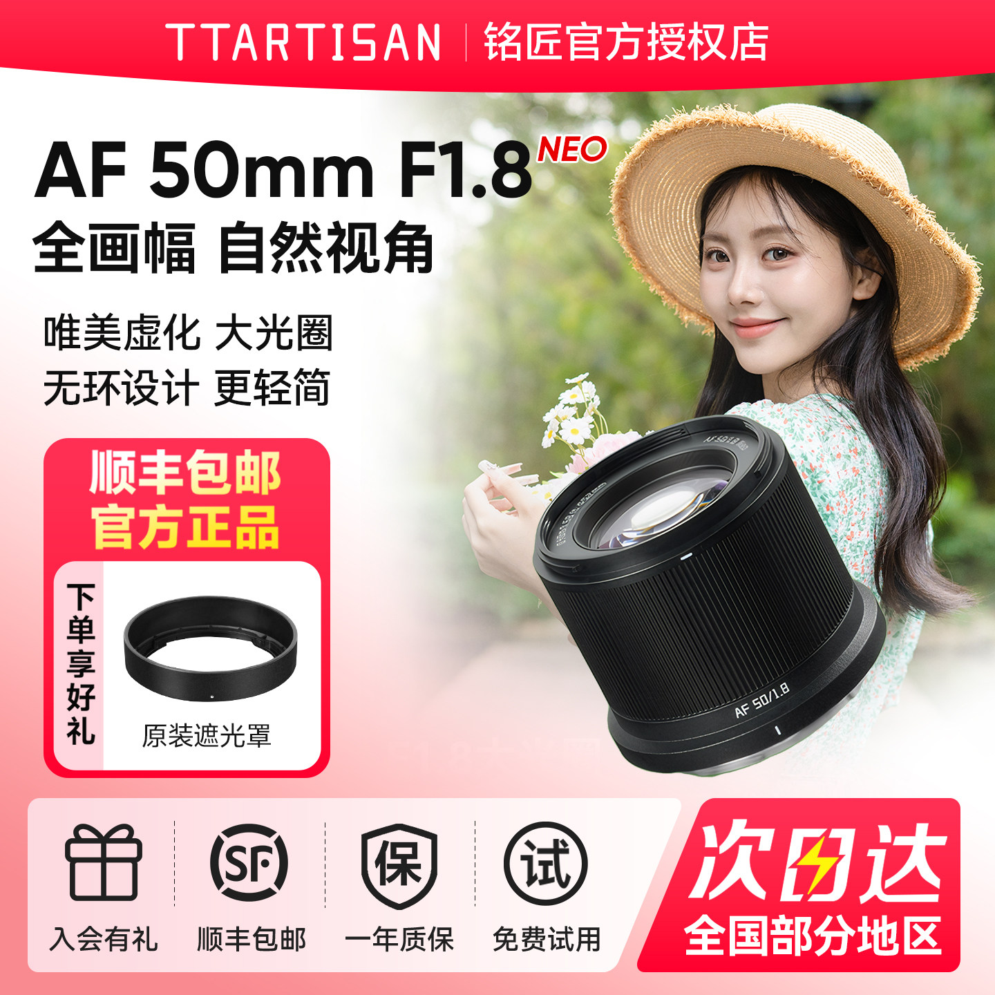 铭匠AF50MM F1.8 Neo全画幅自动镜头大光圈定焦适用索尼E口尼康Z
