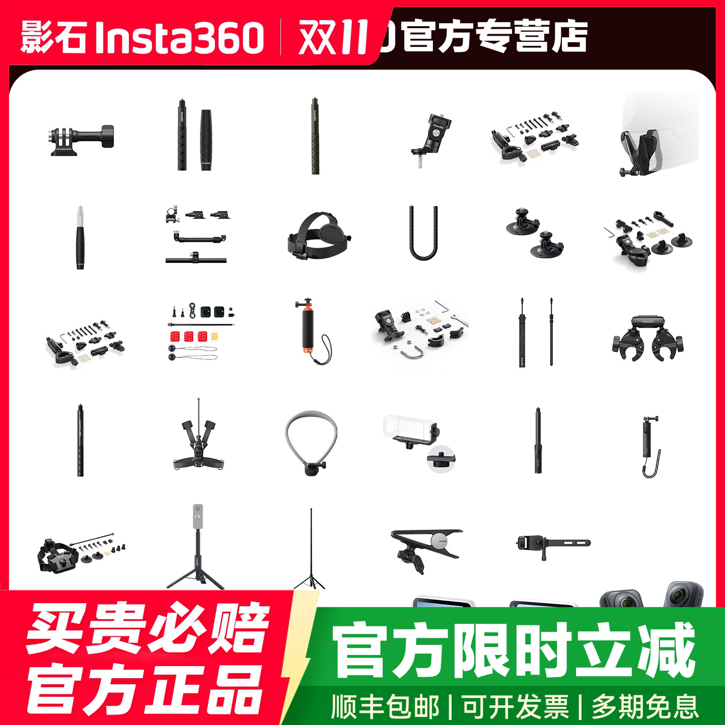 影石Insta360原厂配件自拍杆系列