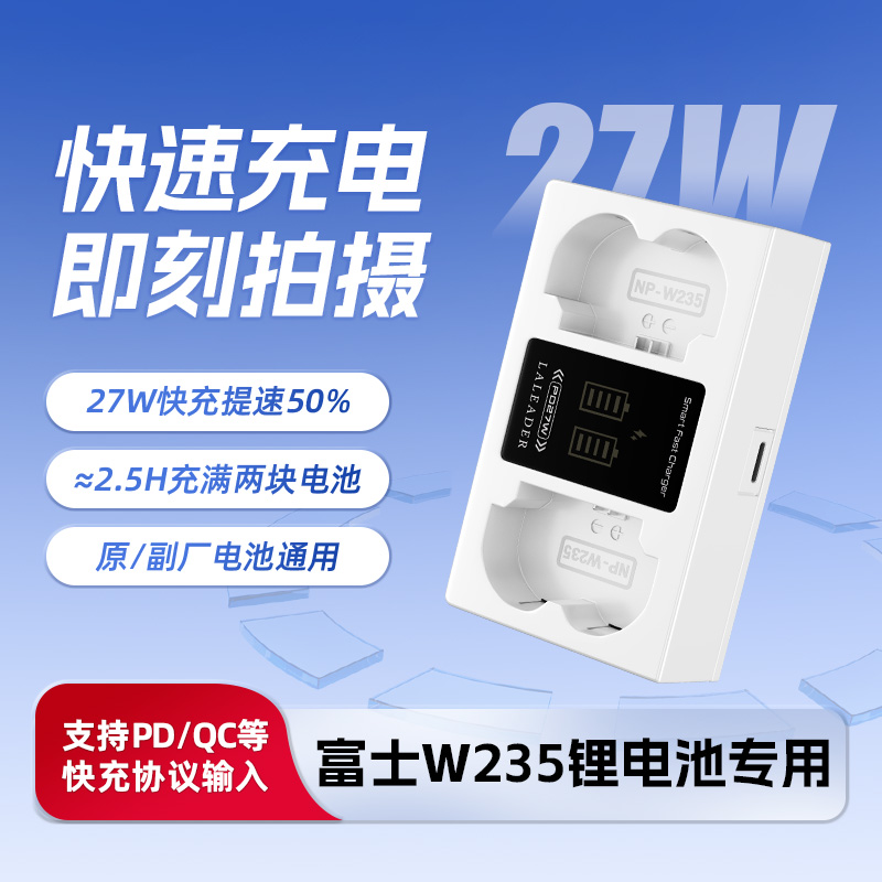 富士相机电池NP-W235充电器