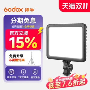 神牛P120C摄影平板灯LED补光灯轻薄婚庆录像拍照美食小型可调色温led柔光单反照相灯主播灯