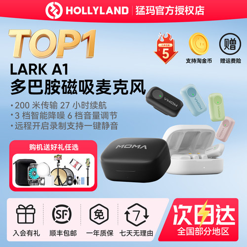 【官方授权店】猛玛LARKA1