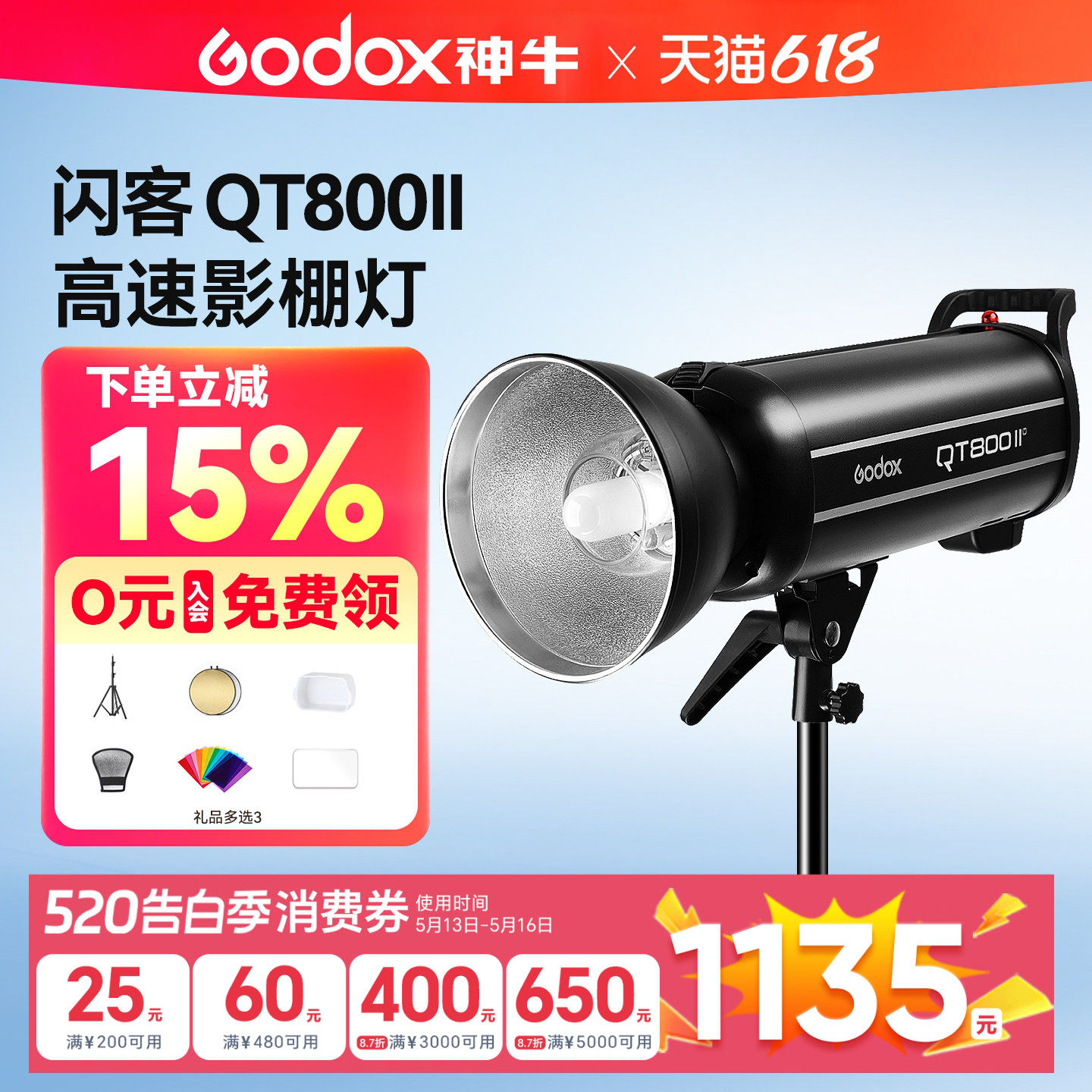 神牛闪客QT800IIM高速闪光灯800W影棚摄影灯快速回电高速同步一秒10张连拍频闪2.4G内置接收器