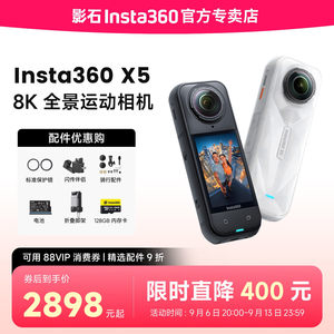 影石Insta360X5X4Air全景相机