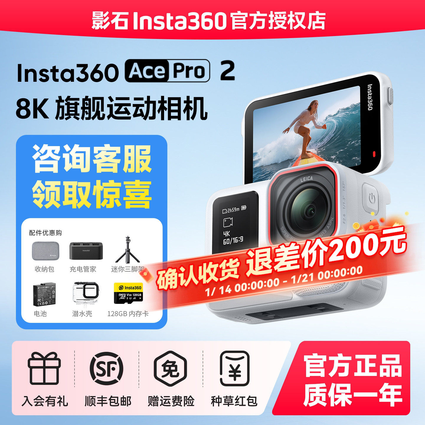 【可退200】影石Insta360 Ace Pro 2旗舰影像运动相机AI智能防抖,数码相机/单反相机/摄像机,运动相机/数码摄像机,淘宝优惠券,粉丝福利购,淘宝优惠卷