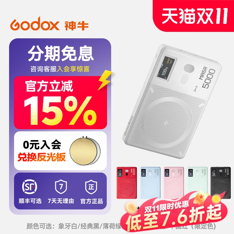 神牛MA5R磁吸口袋补光灯手机拍照面部高亮美颜灯摄影便携式桌面打光灯自拍神器rgb直播化妆美食户外led迷你灯