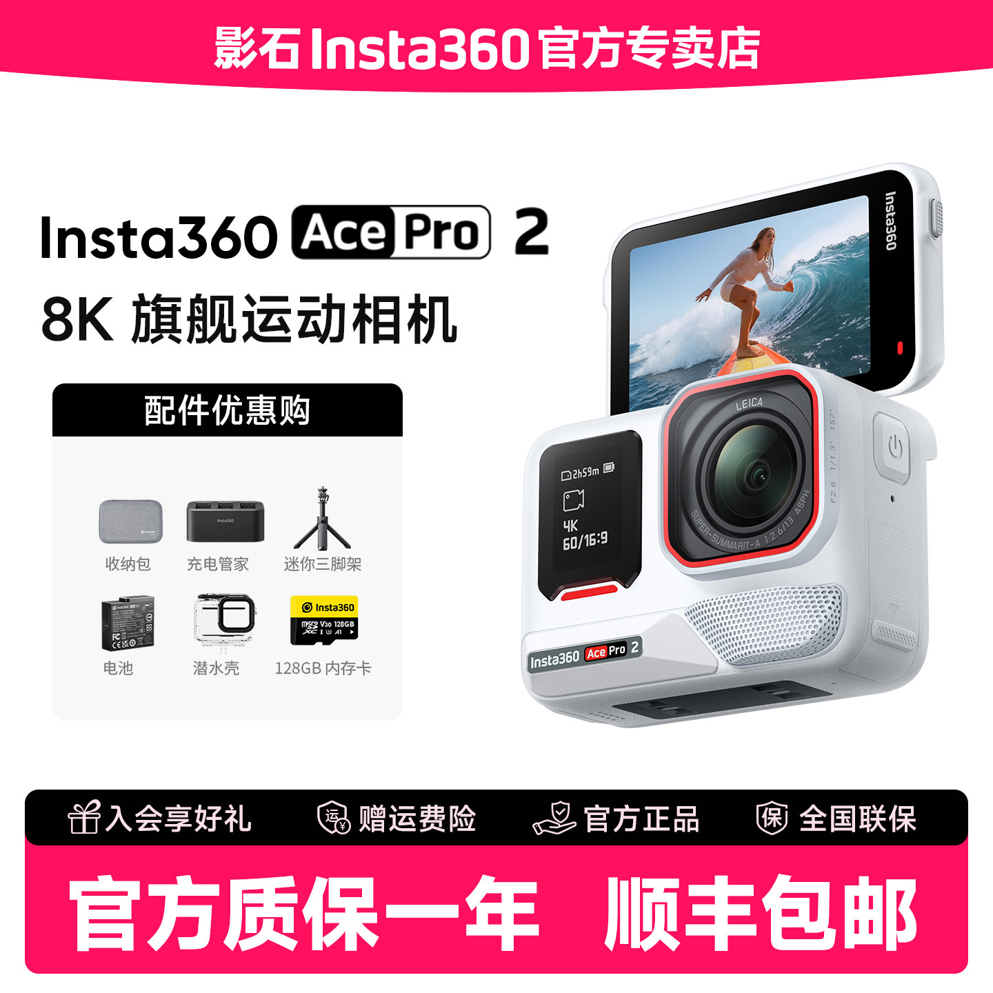 【学生优惠150元】影石AcePro2图片